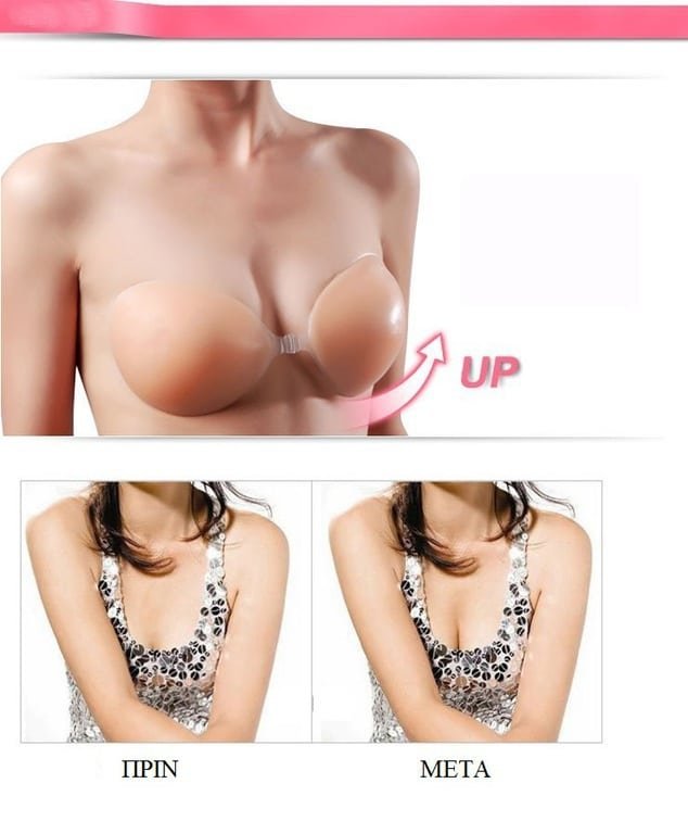 Αυτοκόλλητο Σουτιέν Σιλικόνης - Image 4